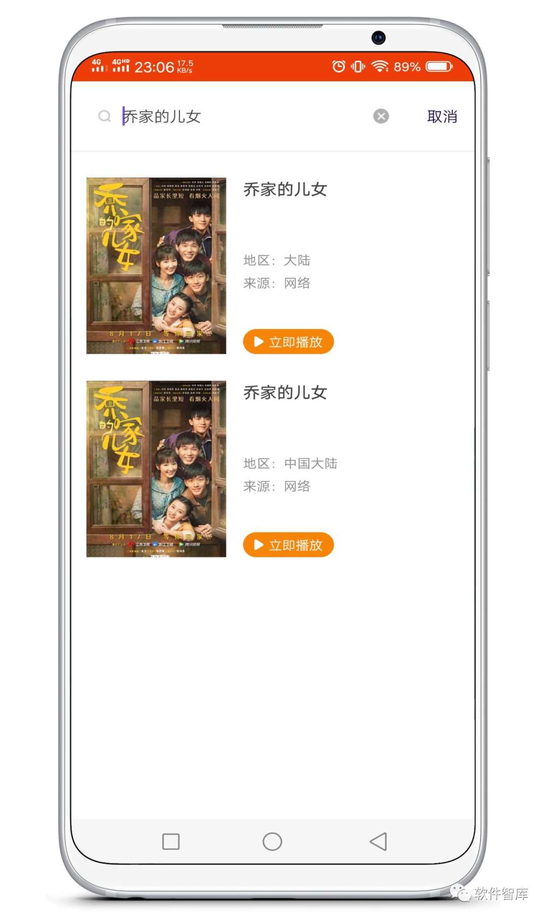 一款免費好用的觀影軟件，支持分享和倍速插圖3