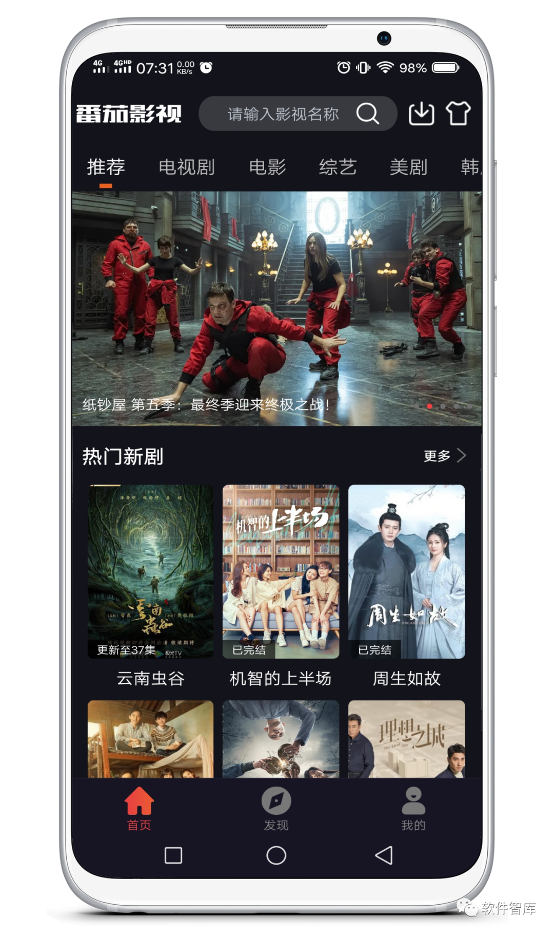 一款強(qiáng)大的聚合類觀影軟件，支持分享插圖1
