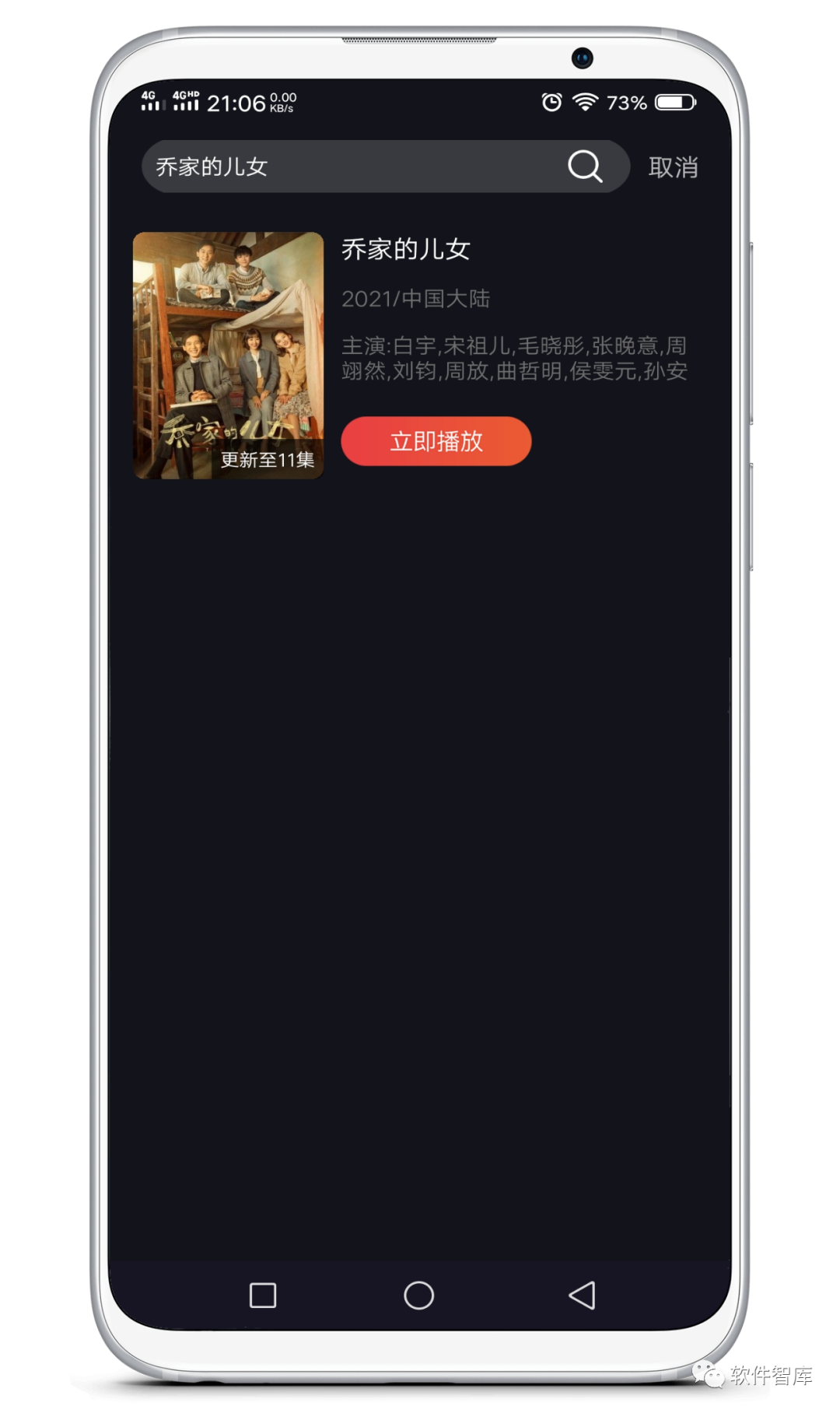 一款強(qiáng)大的聚合類觀影軟件，支持分享插圖2
