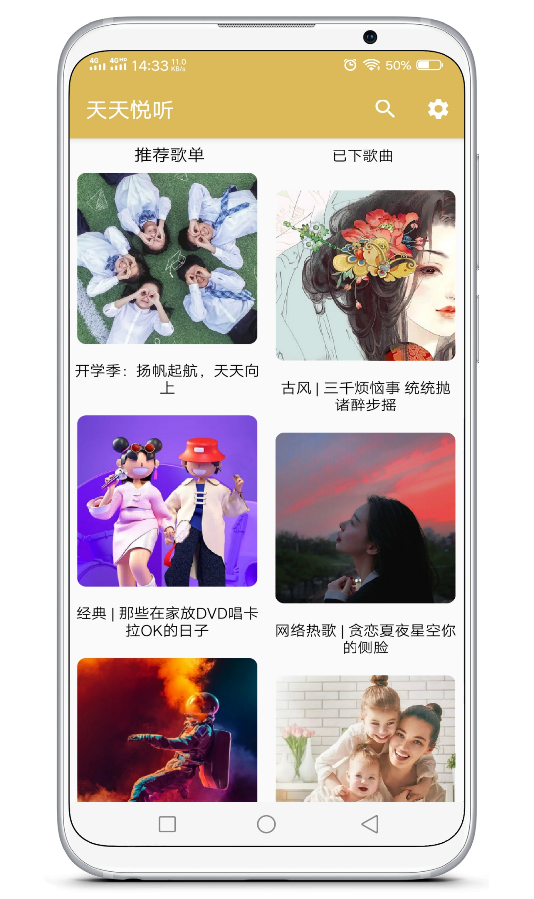 一款免費(fèi)的音樂軟件，支持在線試聽和無損分享插圖1