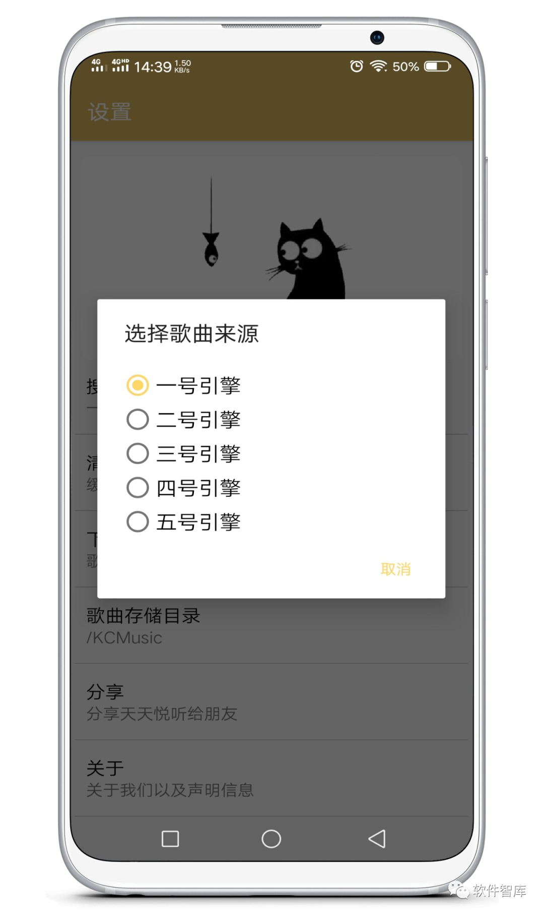 一款免費(fèi)的音樂軟件，支持在線試聽和無損分享插圖2