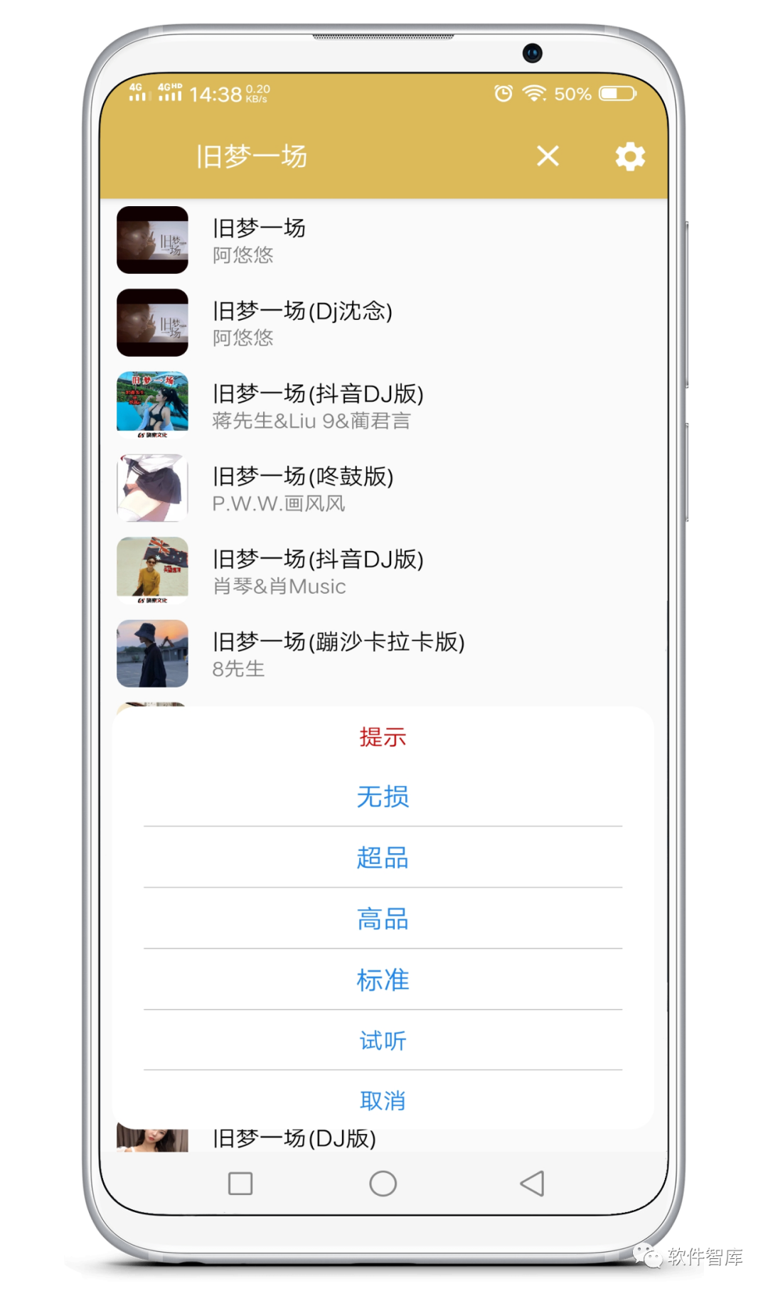 一款免費(fèi)的音樂軟件，支持在線試聽和無損分享插圖3