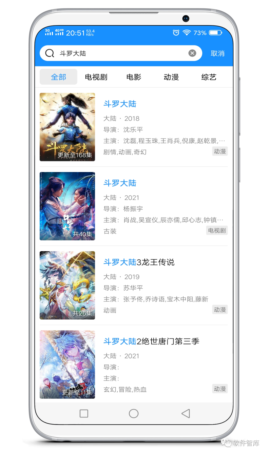 一款新發(fā)現(xiàn)的免費(fèi)觀影軟件，支持分享和倍速插圖2