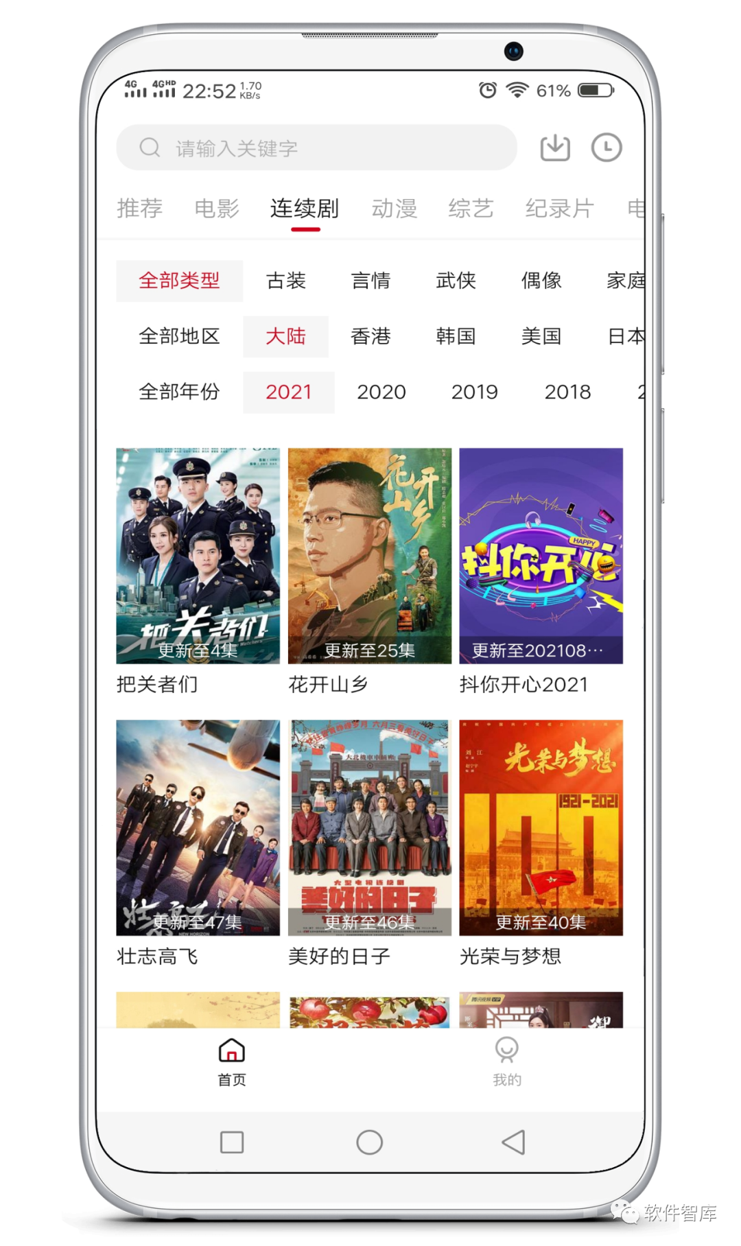 一款資源豐富的免費觀影軟件，支持分享和倍速插圖2
