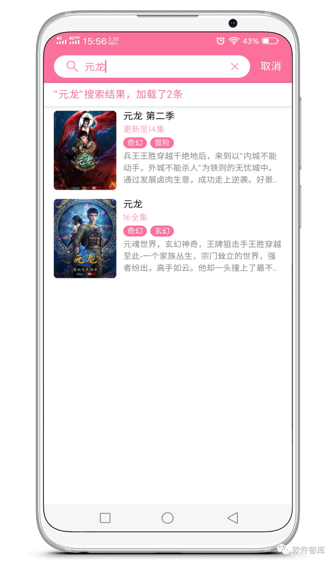 一款新發(fā)現(xiàn)的免費(fèi)動(dòng)漫軟件，支持分享插圖2