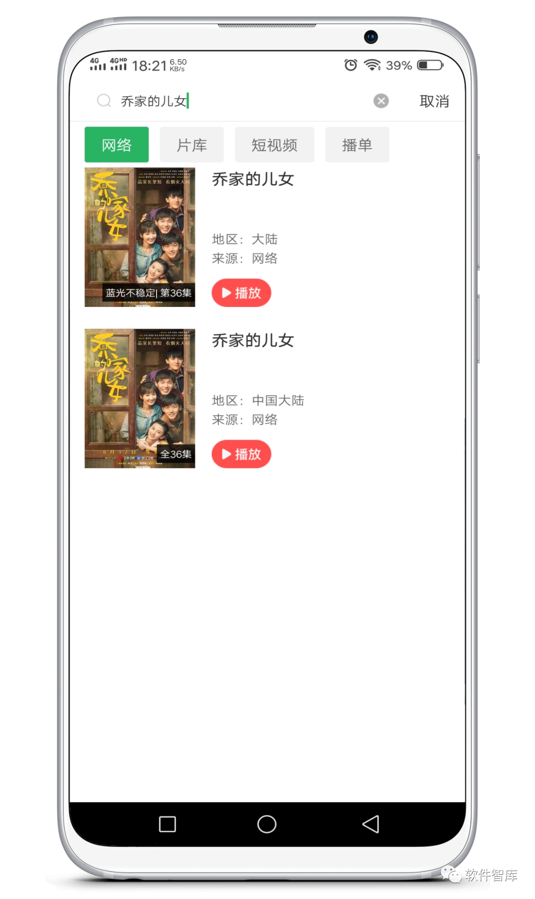 一款可看全網(wǎng)影視的觀影軟件，支持分享和投屏插圖3