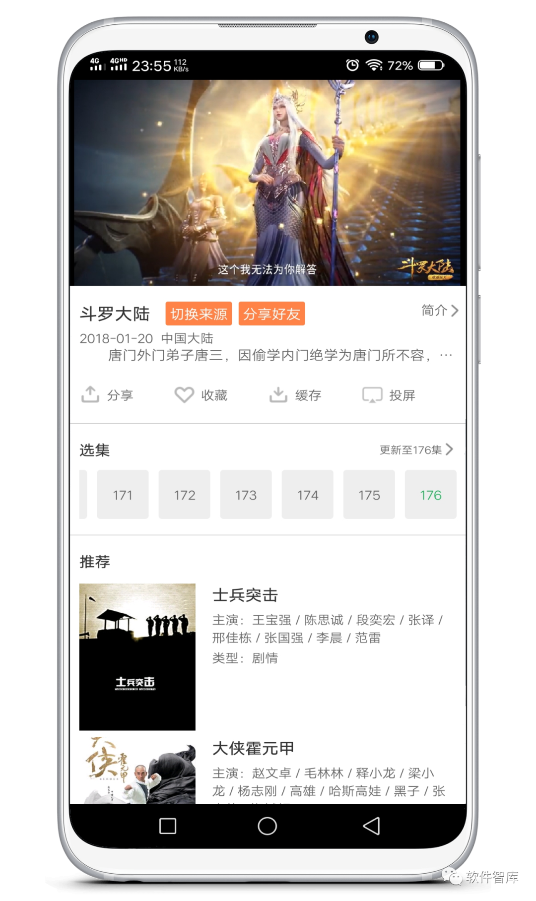 一款可看全網(wǎng)影視的觀影軟件，支持分享和投屏插圖4