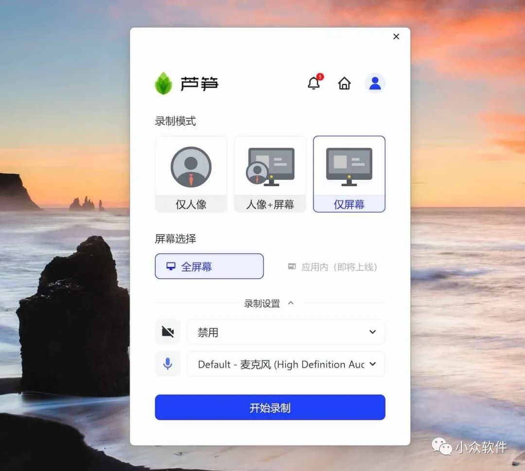 蘆筍是一款 Windows、macOS 錄屏工具插圖1