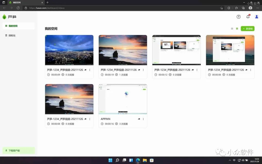 蘆筍是一款 Windows、macOS 錄屏工具插圖3