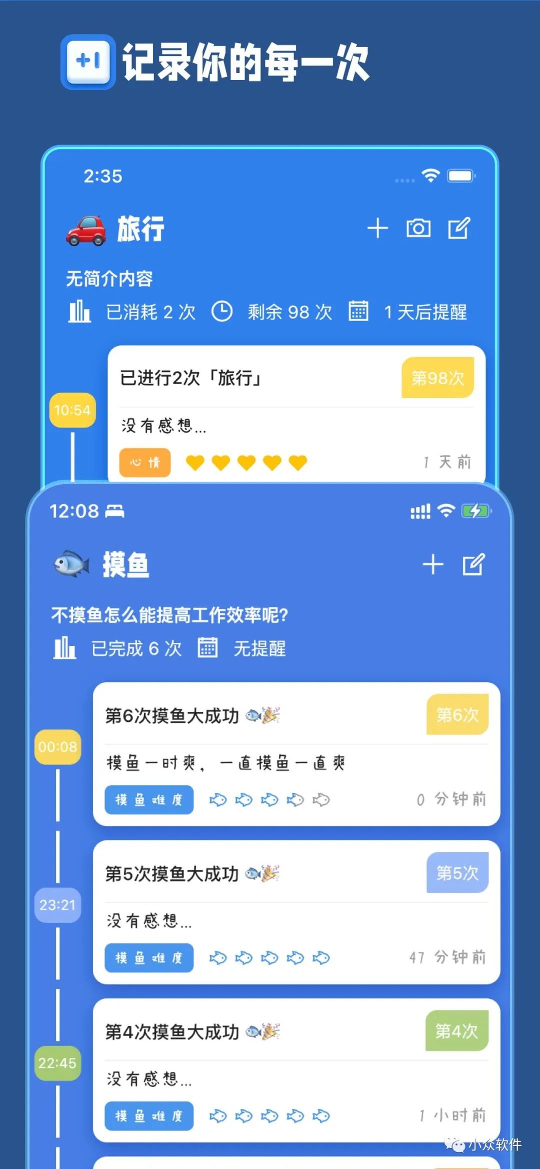 計(jì)次郎是一款專門用來記錄次數(shù)（支持倒數(shù)）的 Android、iPhone 應(yīng)用插圖2