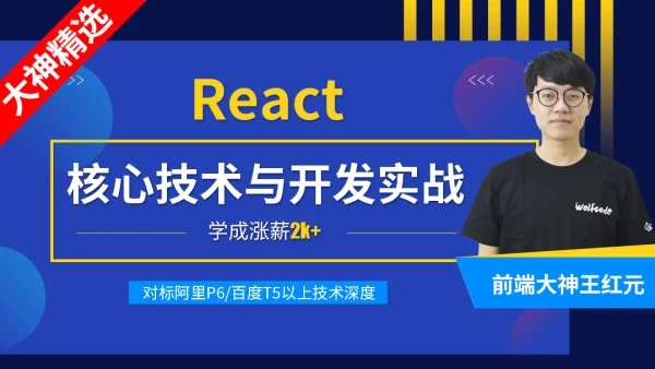 React核心技術與開發(fā)實戰(zhàn)【資料完整無密】-百度云分享插圖 React核心技術與開發(fā)實戰(zhàn)【資料完整無密】-百度云分享插圖
