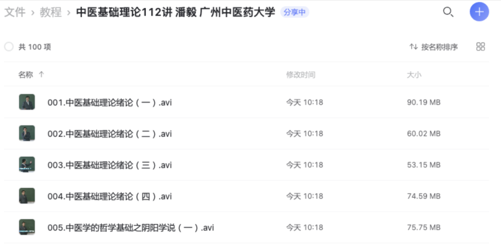 中醫(yī)基礎(chǔ)理論112講-廣州中醫(yī)藥大學潘毅插圖