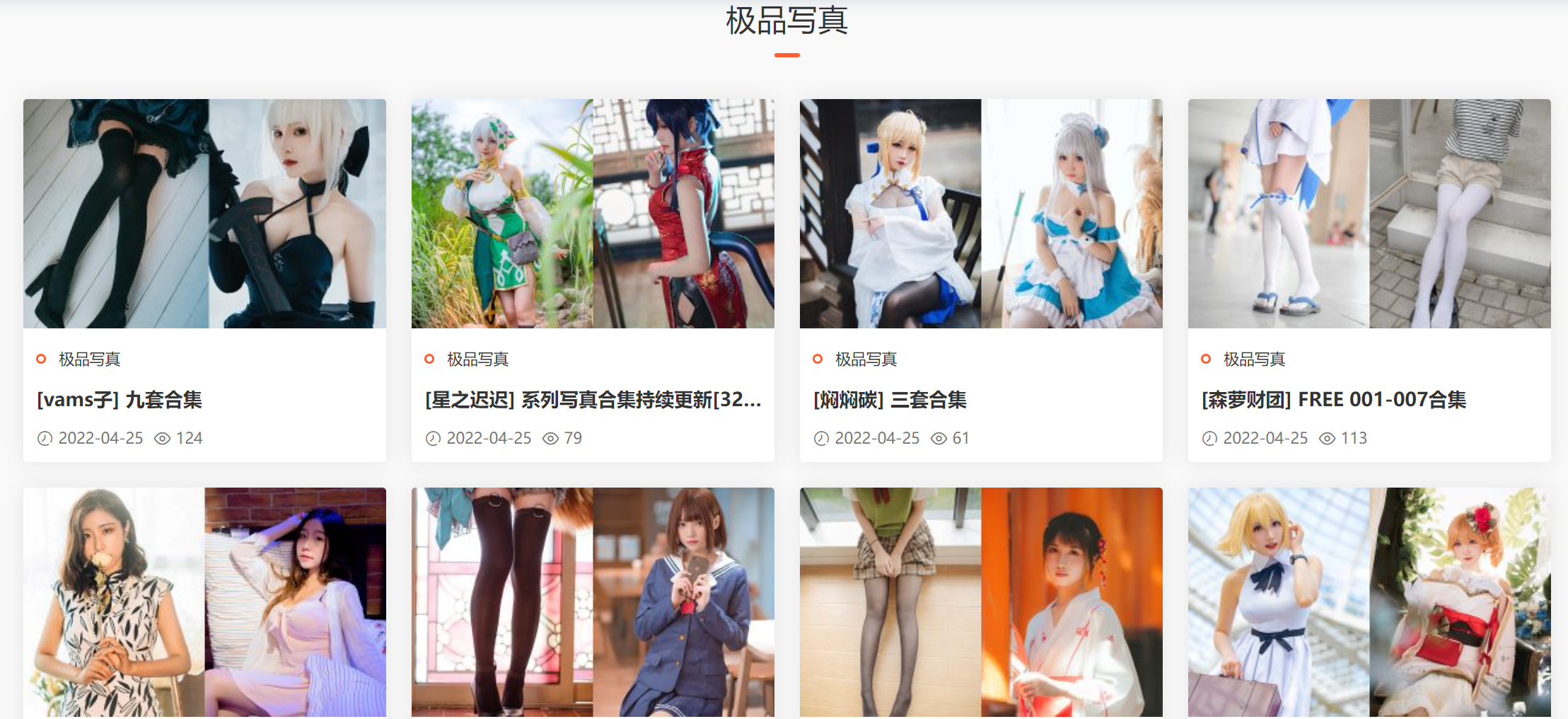 寫真網(wǎng)站福利網(wǎng)站上線啦，你不來看看？插圖4