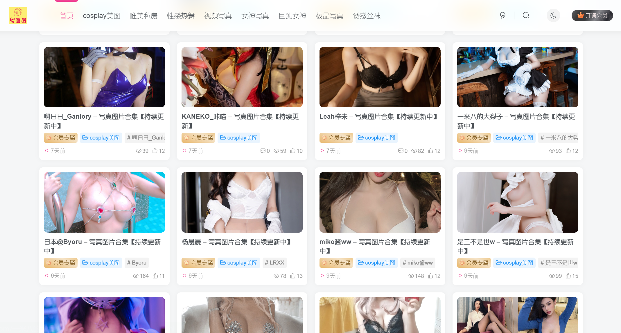 寫真網(wǎng)站福利網(wǎng)站上線啦，你不來看看？插圖2