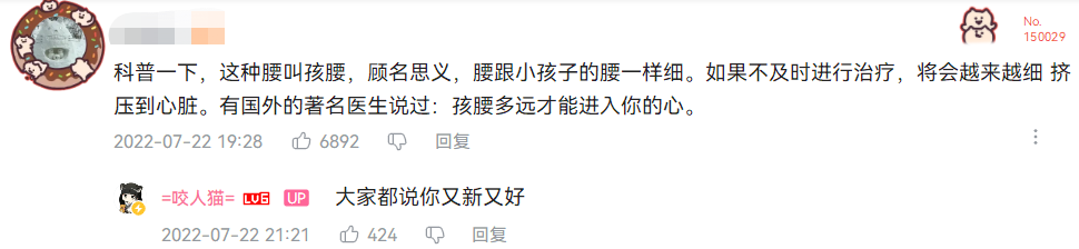 B站咬人貓回歸一姐，穿紅衣約爾跳宅舞，宅男：還是這么sao插圖5