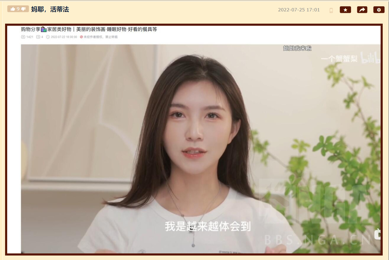 B站一個(gè)蟹蟹梨酷似“蒂法”爆火小姐姐火了，也有點(diǎn)像鄒兆龍！插圖3