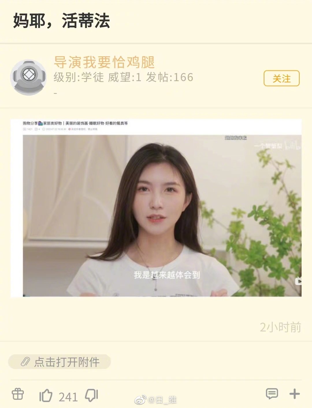 B站一個(gè)蟹蟹梨酷似“蒂法”爆火小姐姐火了，也有點(diǎn)像鄒兆龍！插圖2