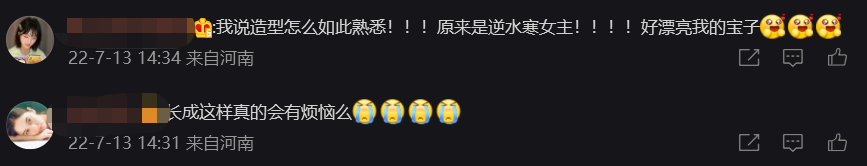 14歲童星拍國風(fēng)cos多絕 美成了神仙姐姐劉亦菲？插圖4