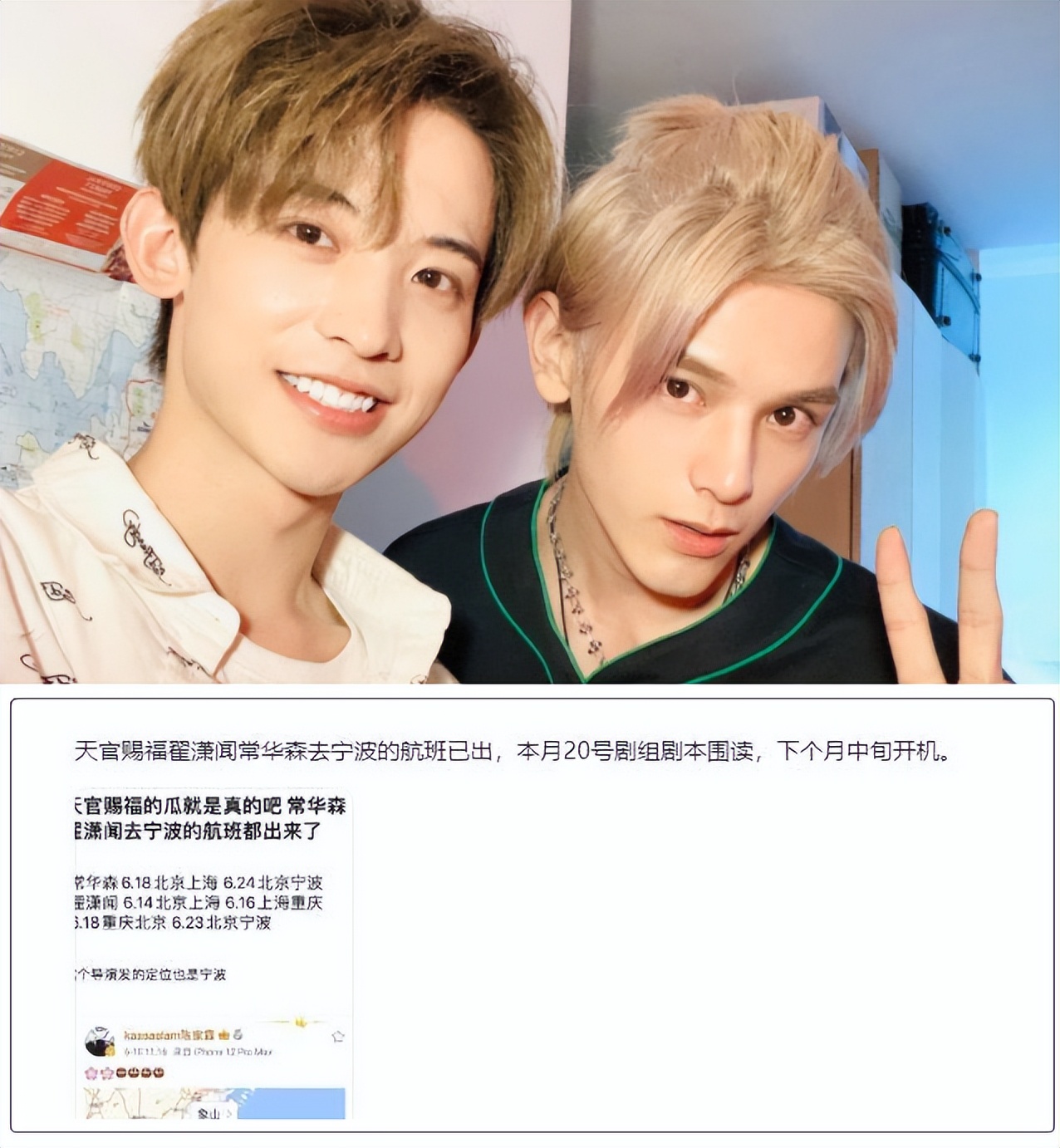 《青春有你3》選手名單公開，95后流量小生讓女士尖叫插圖3