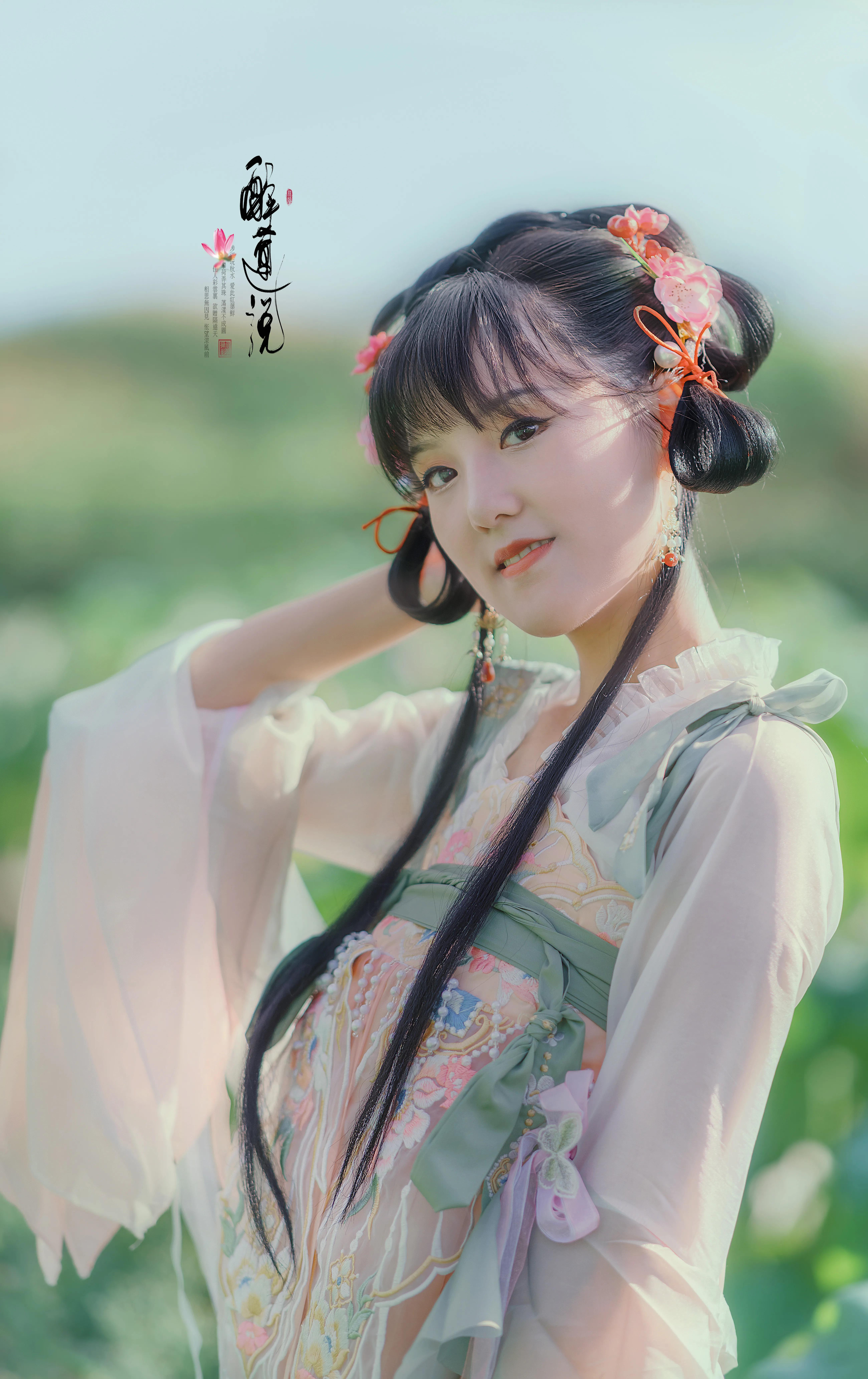 心醉迷，夢醉迷。葉鋪池，花開池。插圖3