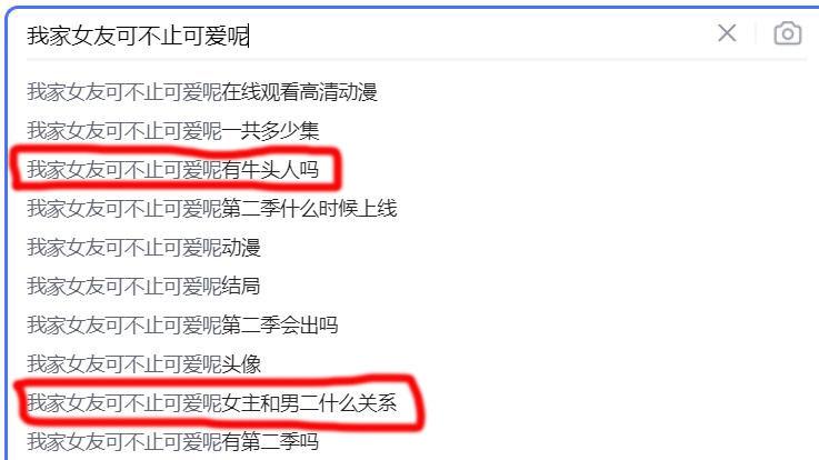 竟意外發(fā)現(xiàn) 一部戀愛(ài)甜番翻車(chē)了！插圖13