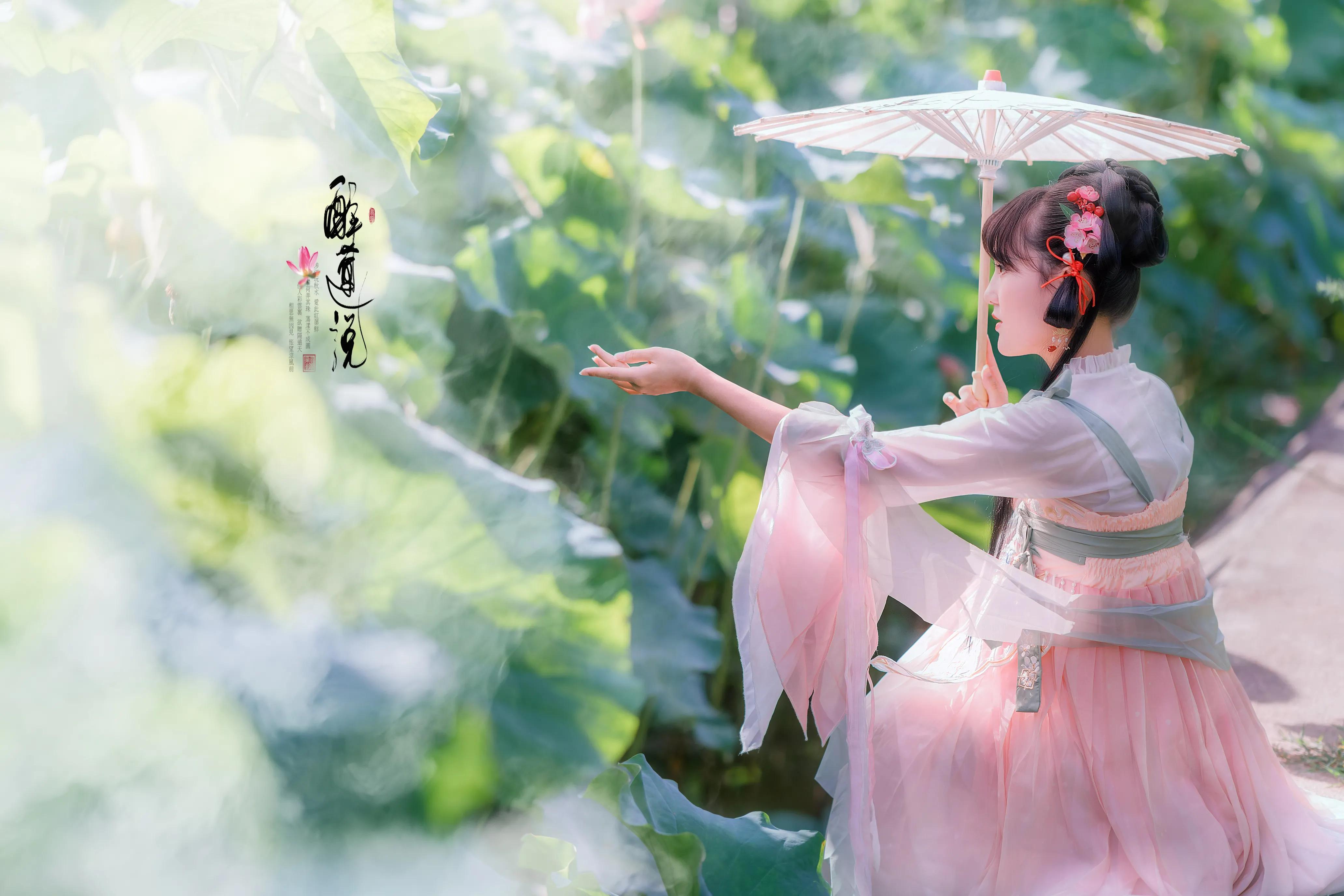 心醉迷，夢醉迷。葉鋪池，花開池。插圖5