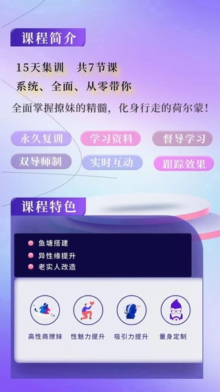 老實(shí)人改造、老實(shí)人如何撩妹，從一見(jiàn)鐘情到肌膚之親，怎么實(shí)現(xiàn)？插圖2