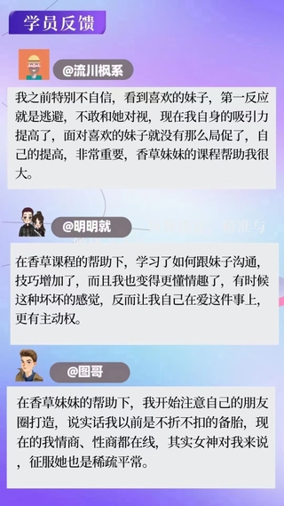 老實(shí)人改造、老實(shí)人如何撩妹，從一見(jiàn)鐘情到肌膚之親，怎么實(shí)現(xiàn)？插圖7