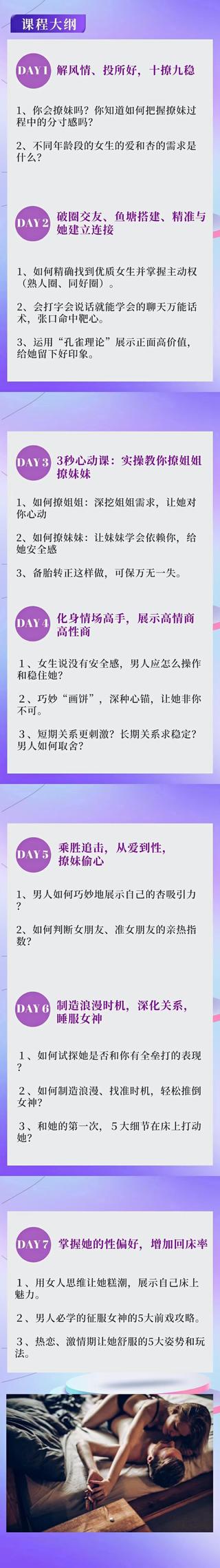 老實(shí)人改造、老實(shí)人如何撩妹，從一見(jiàn)鐘情到肌膚之親，怎么實(shí)現(xiàn)？插圖3