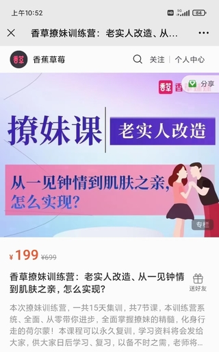 老實(shí)人改造、老實(shí)人如何撩妹，從一見(jiàn)鐘情到肌膚之親，怎么實(shí)現(xiàn)？插圖