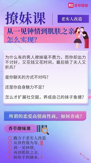 老實(shí)人改造、老實(shí)人如何撩妹，從一見(jiàn)鐘情到肌膚之親，怎么實(shí)現(xiàn)？插圖1