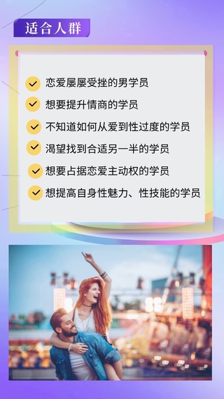 老實(shí)人改造、老實(shí)人如何撩妹，從一見(jiàn)鐘情到肌膚之親，怎么實(shí)現(xiàn)？插圖4