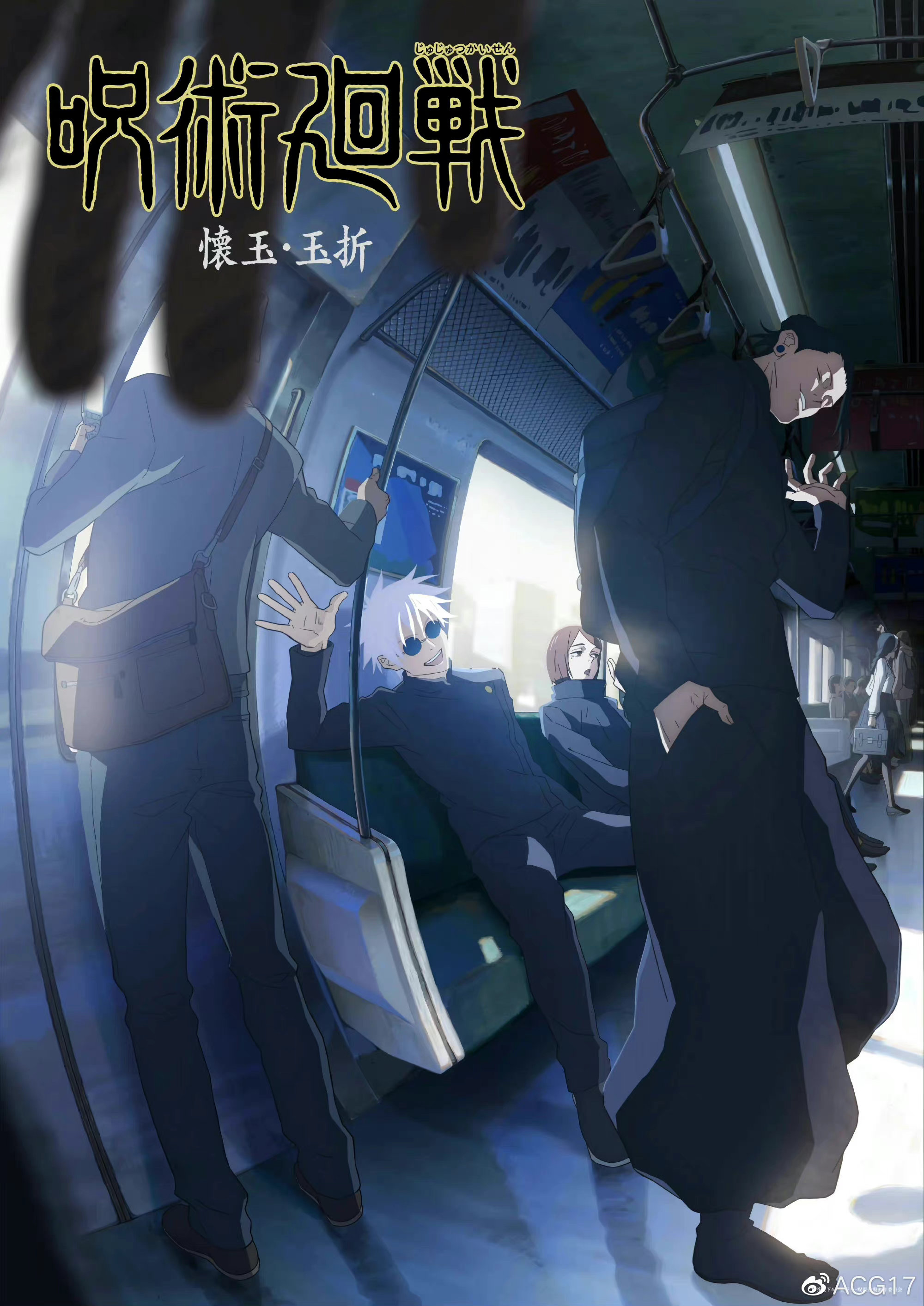 TV動畫《咒術回戰(zhàn)》第二季先導視覺圖公開，2023年播出插圖