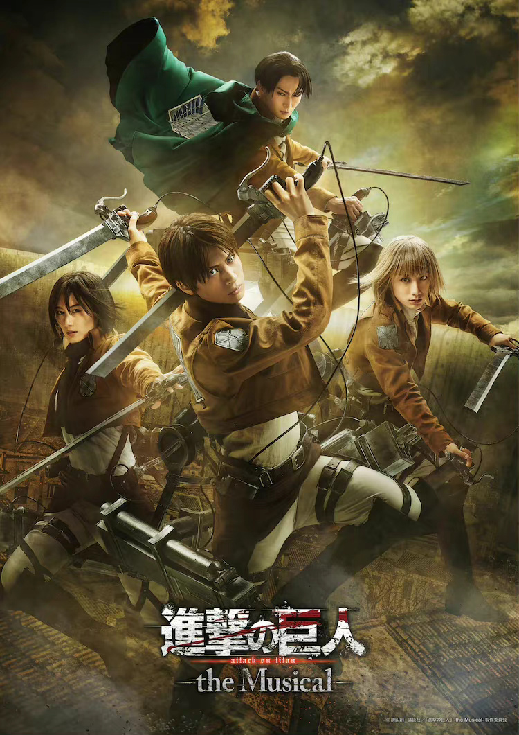 什么？《進(jìn)擊的巨人》宣布改編音樂劇 2023年1月開啟巡演插圖