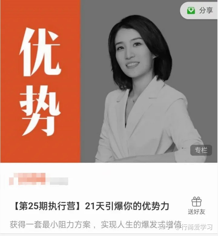 崔璀 21天引爆你的優(yōu)勢(shì)力網(wǎng)盤分享插圖 崔璀 21天引爆你的優(yōu)勢(shì)力網(wǎng)盤分享插圖
