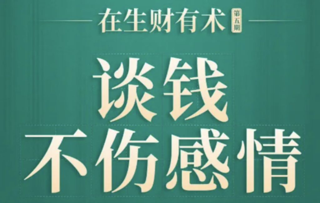 亦仁生財(cái)有術(shù)?小密圈第6期網(wǎng)盤(pán)分享插圖 亦仁生財(cái)有術(shù)?小密圈第6期網(wǎng)盤(pán)分享插圖