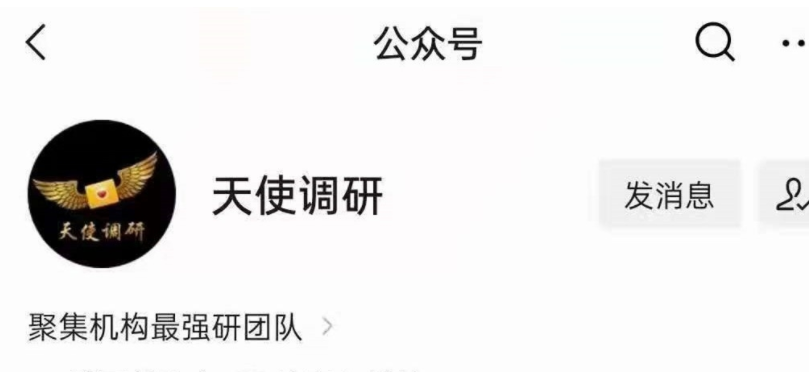 公眾號(hào)-天使調(diào)研VIP課程 2023年百度網(wǎng)盤(pán)插圖