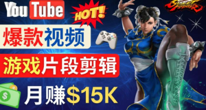 Youtube爆款視頻的制作方法，如何通過剪輯游戲，月入1.5萬美元百度網(wǎng)盤插圖