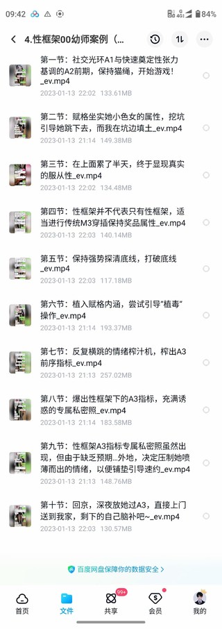 黑貓門(mén)徒核心課程.導(dǎo)師很實(shí)戰(zhàn)派，門(mén)徒大課！專(zhuān)講m3的（實(shí)戰(zhàn)案例多）插圖3