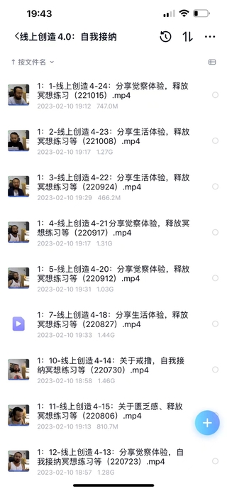 真愛之門《線上創(chuàng)造4.0》百度網(wǎng)盤插圖1