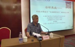 姚梅齡治好熱病，中醫(yī)成“后抗菌素時(shí)代”的醫(yī)療主力軍百度網(wǎng)盤插圖