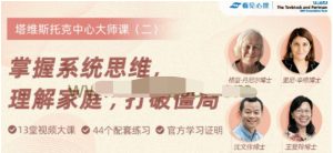 掌握系統(tǒng)思維，理解家庭，打破僵局百度網(wǎng)盤插圖
