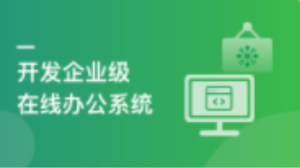 SpringBoot+Vue3在線(xiàn)辦公系統(tǒng)百度網(wǎng)盤(pán)插圖