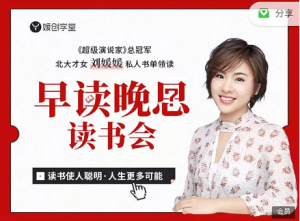 媛創(chuàng)早讀晚思讀書會(huì)百度網(wǎng)盤插圖 媛創(chuàng)早讀晚思讀書會(huì)百度網(wǎng)盤插圖