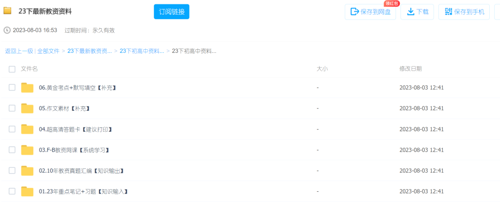 教師資格證考試內容和科目是什么？（內有教資備考資料）插圖6