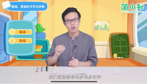 簡小知硬筆書法寫字課280節(jié)完整版百度網盤插圖 簡小知硬筆書法寫字課280節(jié)完整版百度網盤插圖