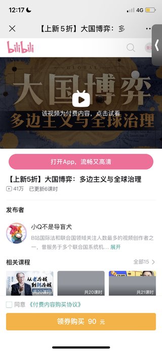 【熱門完結(jié)】【B站】 ?《大國博弈:多邊主義與全球治理》 ?~國際關(guān)系入門+思維博弈課插圖 【熱門完結(jié)】【B站】 ?《大國博弈:多邊主義與全球治理》 ?~國際關(guān)系入門+思維博弈課