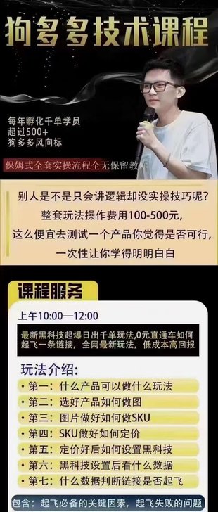 【抖音上新】王校長·狗多多6月14號線下課 0車玩法炸翻天，千單起，最核心的全網(wǎng)最新打法，低成本高回報 ?