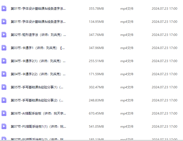 字體幫字體設計直播課第36期 劉兵克插圖1