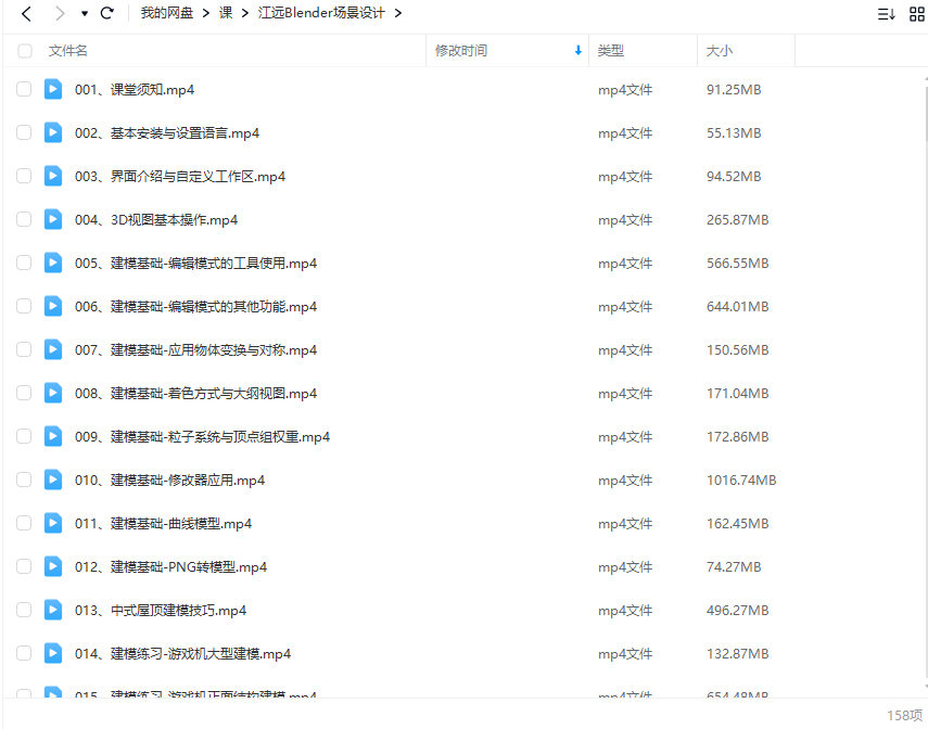 江遠場景概念設(shè)計班第2期Blender插圖1
